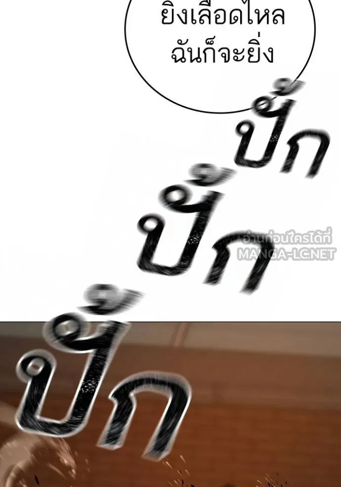 reality quest ตอนที่ 142 รูปที่ 153