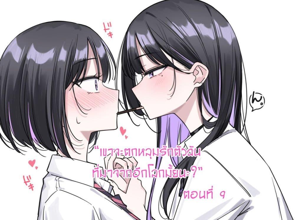 Manga-lc-com อ่านมังงะ อ่านการ์ตูน ออนไลน์ ฟรี Multiverse no Watashi, Koishite Ii desu ka ตอนที่ 1 2 3 4 5 6 7 8 9 10 11 12 13 14 ฟรี ไม่มีโฆษณา Manga-lc - อ่าน มังงะ อ่าน การ์ตูน ออนไลน์ อ่านมังงะ ฟรี