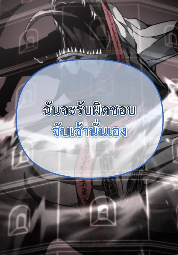 การแข่งขันของผู้เกิดใหม่ ตอนที่ 17 รูปที่ 74