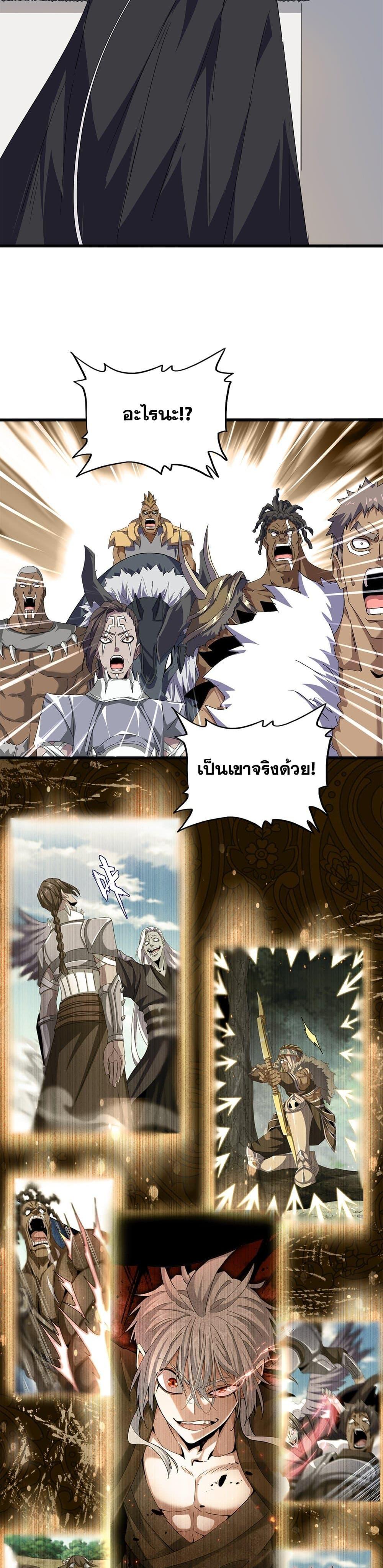 Manga-lc-com อ่านมังงะ อ่านการ์ตูน ออนไลน์ ฟรี Magic Emperor ตอนที่ 1 2 3 4 5 6 7 8 9 10 11 12 13 14 ฟรี ไม่มีโฆษณา Manga-lc - อ่าน มังงะ อ่าน การ์ตูน ออนไลน์ อ่านมังงะ ฟรี