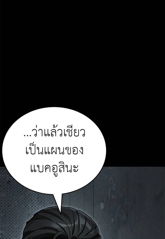 ยมราชลงทัณฑ์ ตอนที่ 62 รูปที่ 127