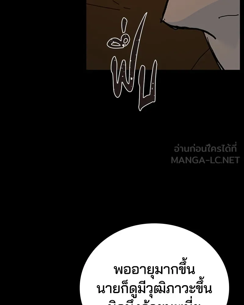 เกาลูน  ซาโรกา ตอนที่ 14 รูปที่ 9