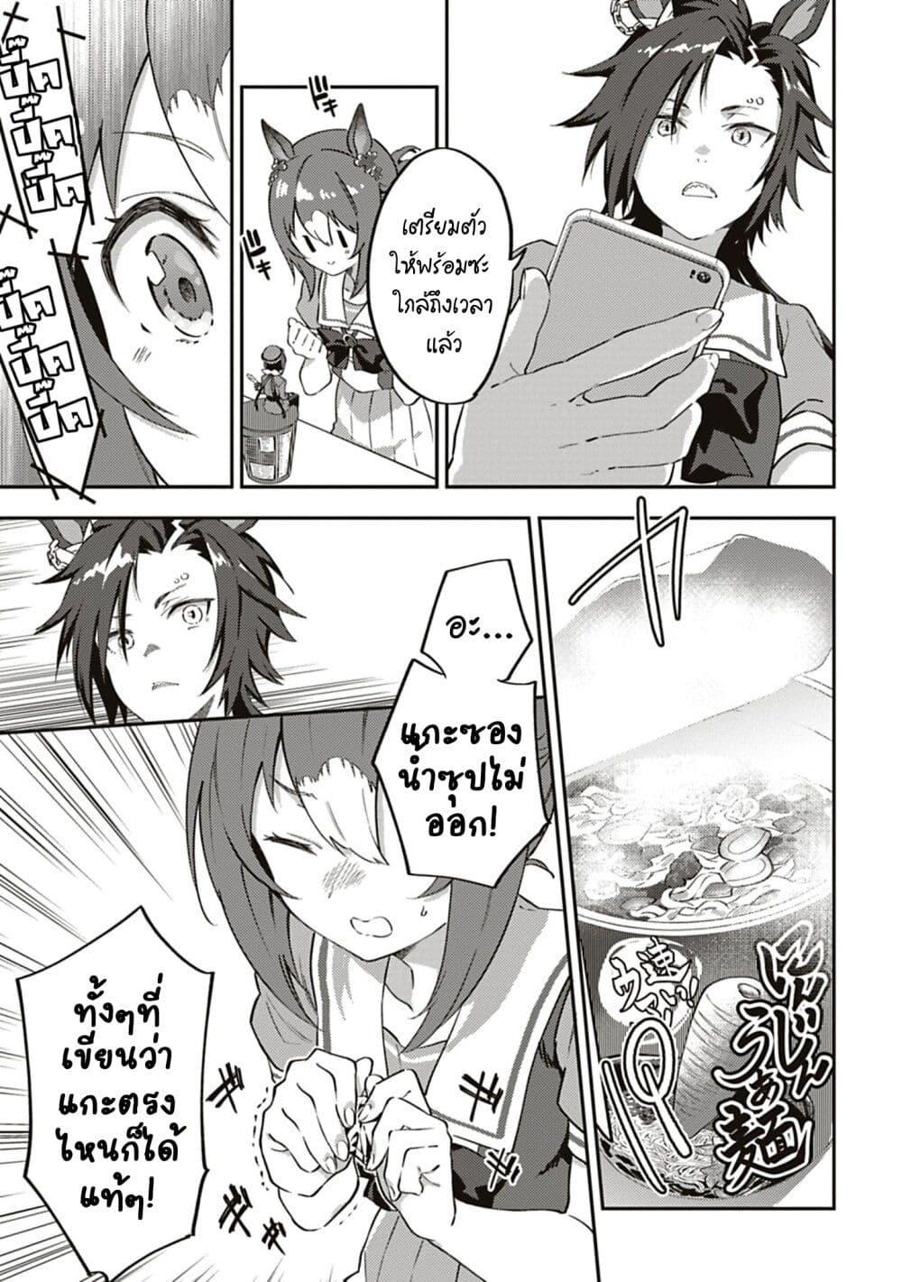 Manga-lc-com อ่านมังงะ อ่านการ์ตูน ออนไลน์ ฟรี Uma Musume – Pretty Derby Uma Musumeshi ตอนที่ 1 2 3 4 5 6 7 8 9 10 11 12 13 14 ฟรี ไม่มีโฆษณา Manga-lc - อ่าน มังงะ อ่าน การ์ตูน ออนไลน์ อ่านมังงะ ฟรี