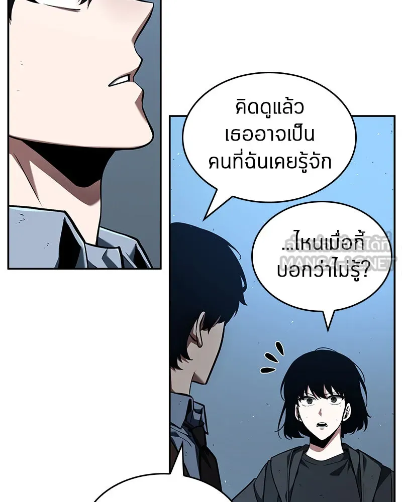 Omniscient Reader อ่านชะตาวันสิ้นโลก ตอนที่ 16 บทละครลำดับห้า (2) รูปที่ 45