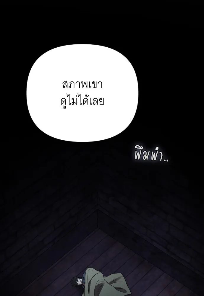 จำเลยหัวใจ ตอนที่ 54 รูปที่ 160