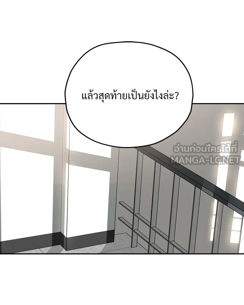 Pyramid Game เกมพีระมิด ตอนที่ 52 รูปที่ 78