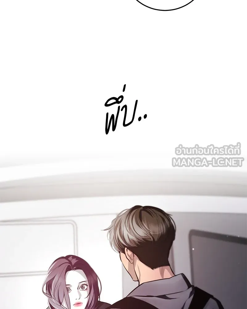 ตำนานเทพธิดาตกสวรรค์ ตอนที่ 123 รูปที่ 159