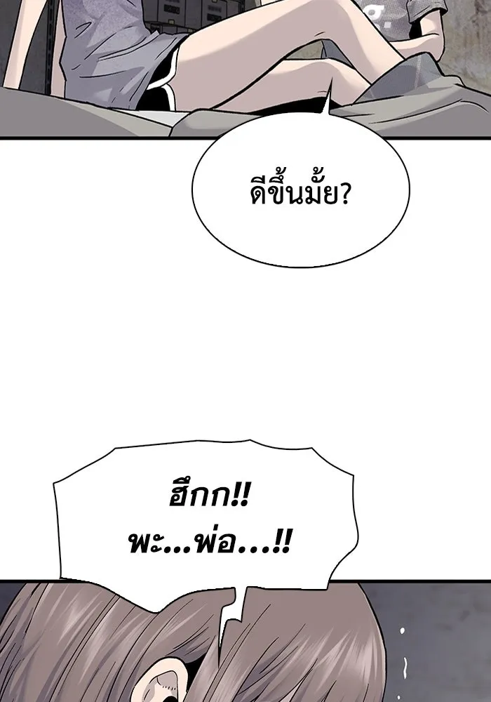มีนา เกิดมาล่า ตอนที่ 67 รูปที่ 13