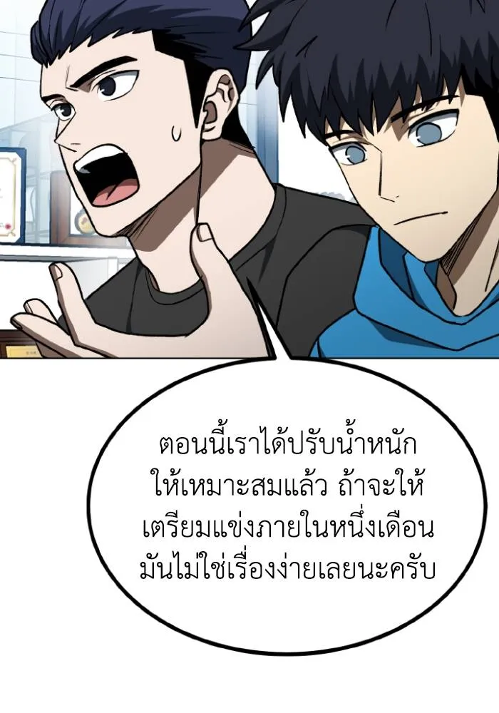 ราชาแห่งอ็อกทากอน ตอนที่ 109 รูปที่ 32