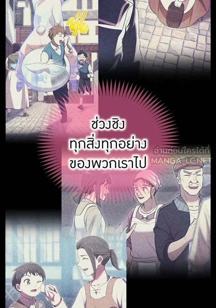 ฮันเตอร์สกิลโกง ตอนที่ 82 รูปที่ 68