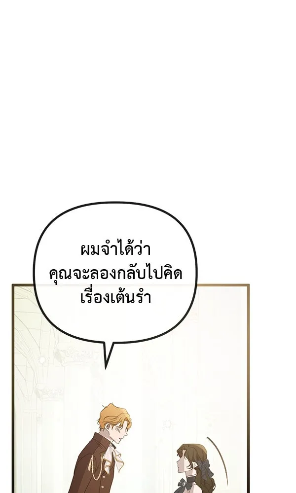 ชีวิตนี้เพื่อเธอ ตอนที่ 48 รูปที่ 50