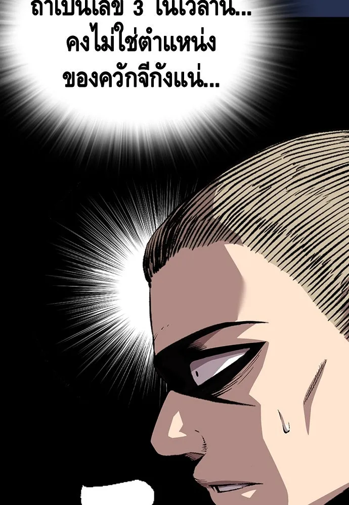 King Game ตอนที่ 37 ปล่อยโอกาสหลุดมือได้ไงวะ รูปที่ 103