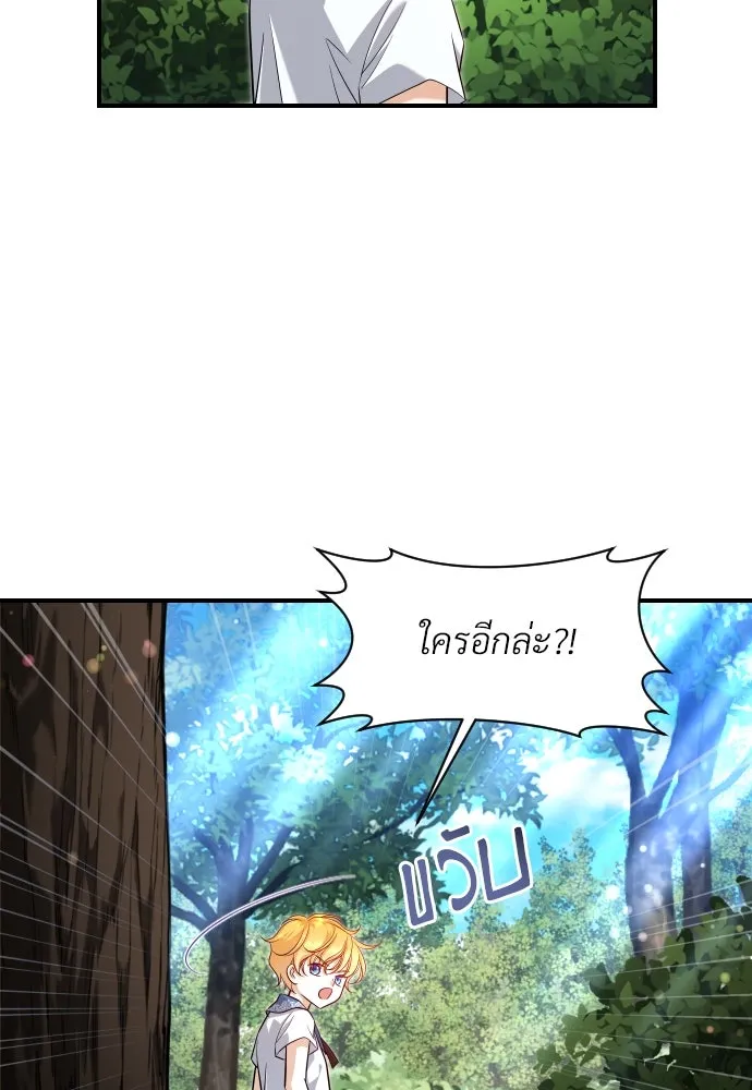 จักรพรรดิคลั่งรักที่เด็กกว่าฉันพันปี ตอนที่ 9 รูปที่ 22