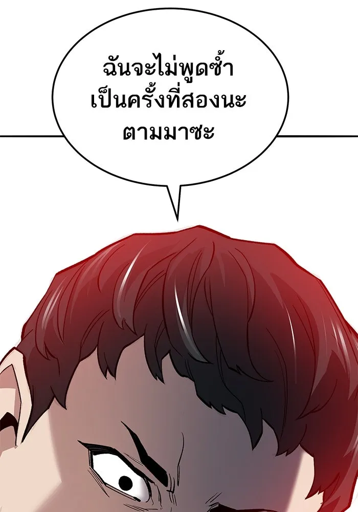 ยอดคนเลเวลทะลุ ตอนที่ 53 โลกที่ลุกเป็นไฟ (8) รูปที่ 85