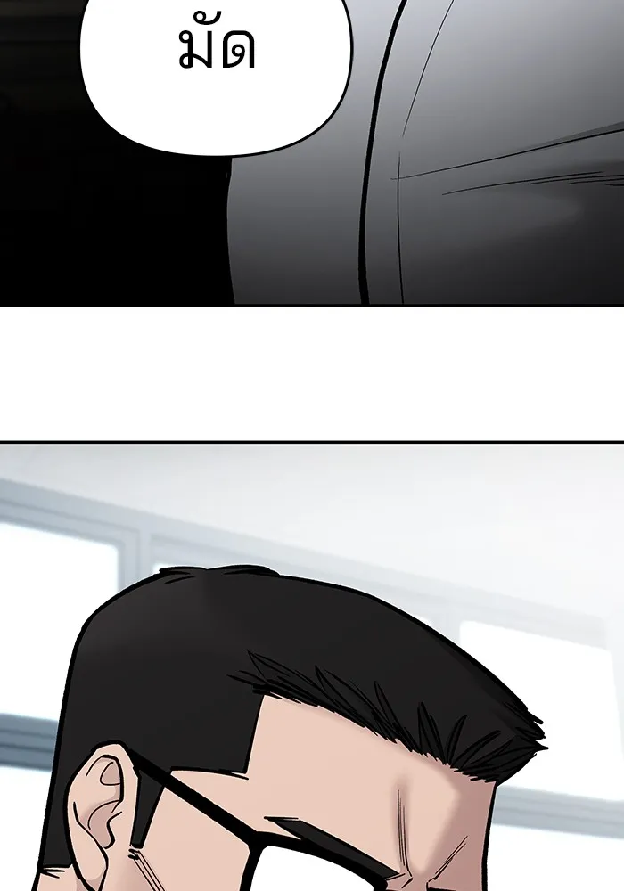 เลวฟาดเลว ตอนที่ 70 รูปที่ 104