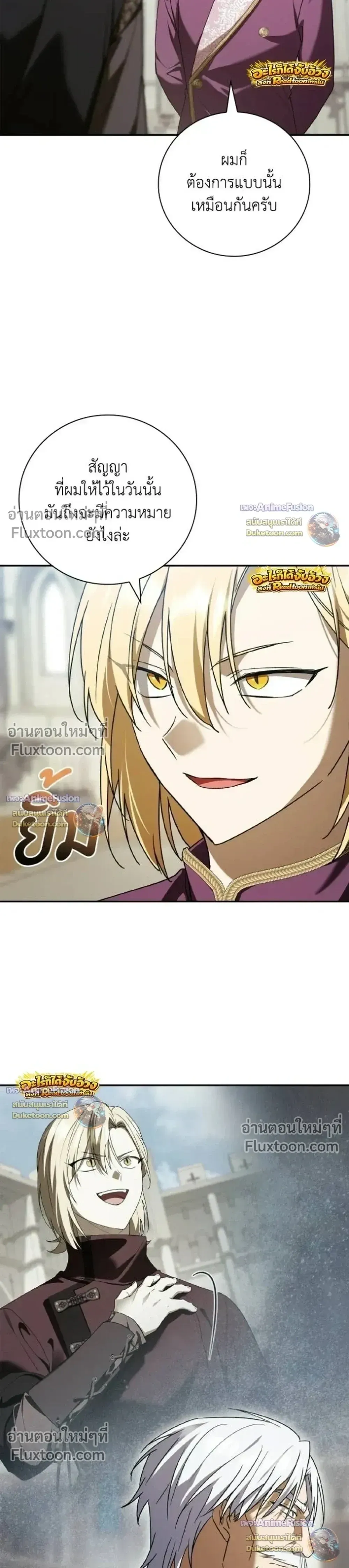 I Was Reincarnated as the Third Son of a Duke เก_ดใหม_ท_ด_นเป_นบ_ตรชายคนท_สามของท_านดย_คซะง_น ตอนที่ ตอนที่ 29 รูปที่ 23