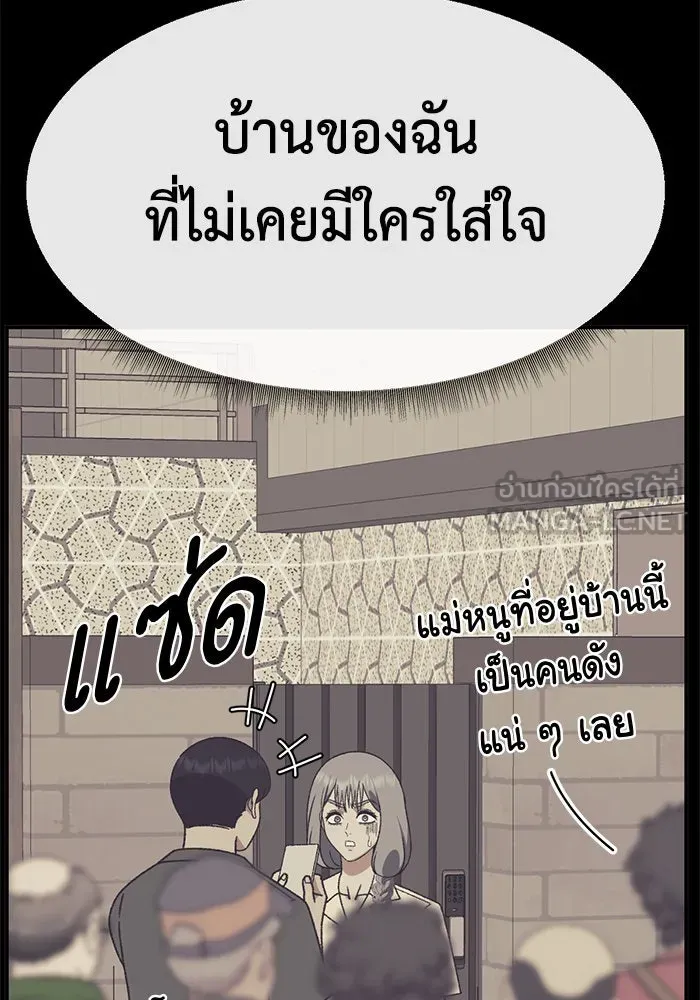 ช่วยเปลี่ยนฉันที ตอนที่ 290. ซีซัน 3 ฮันชิมแอ 6 รูปที่ 63