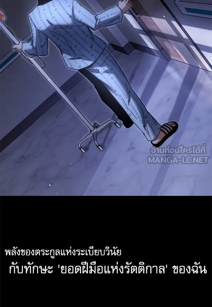 ชำแหละอะคาเดมีด้วยมีดแล่ปลา ตอนที่ 14 ไม่มีวันที่ลมจะสงบนิ่ง (2) รูปที่ 123