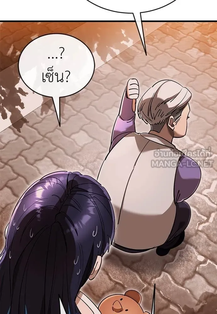 ยมราชลงทัณฑ์ ตอนที่ 104 รูปที่ 127