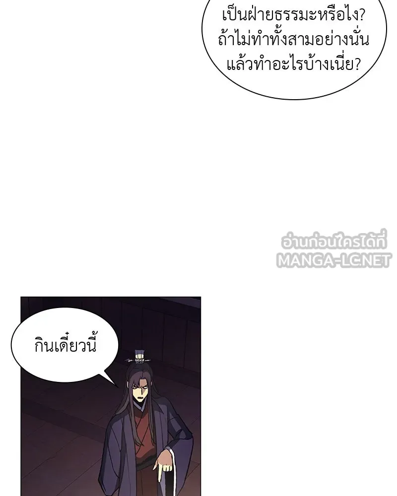 เกิดอีกทีเป็นว่าที่ประมุขลัทธิมาร ตอนที่ 11 รูปที่ 180