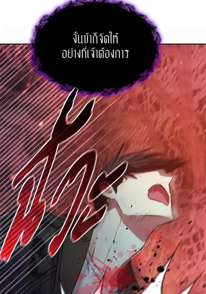 My S-Class Hunters ตอนที่ 90 เจ้านายของเหล่ามังกรคำสาปพิษ ( รูปที่ 103