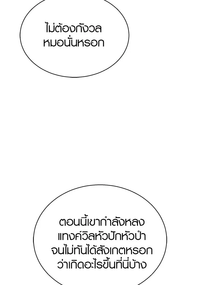 เหตุผลที่ฉันนอกใจ ตอนที่ 40 รูปที่ 35