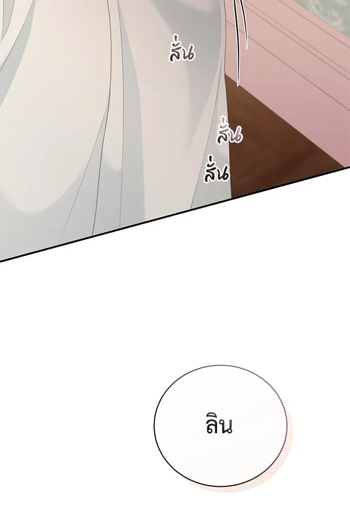 สาวใช้อย่างฉัน ขอเลือกหันหลังให้นาย ตอนที่ 26 รูปที่ 23