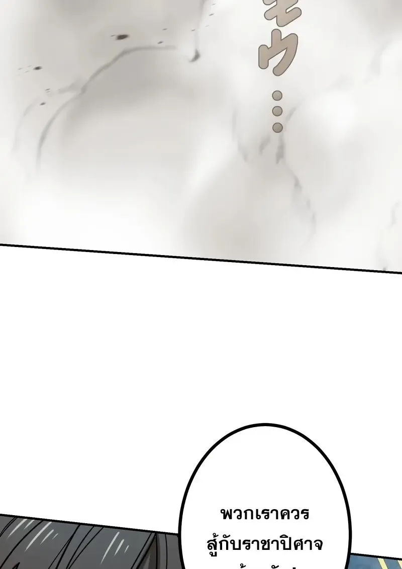 The Strongest Assassin Gets Transferred To Another World With His Whole Class ตอนที่ ตอนที่ 55 รูปที่ 34