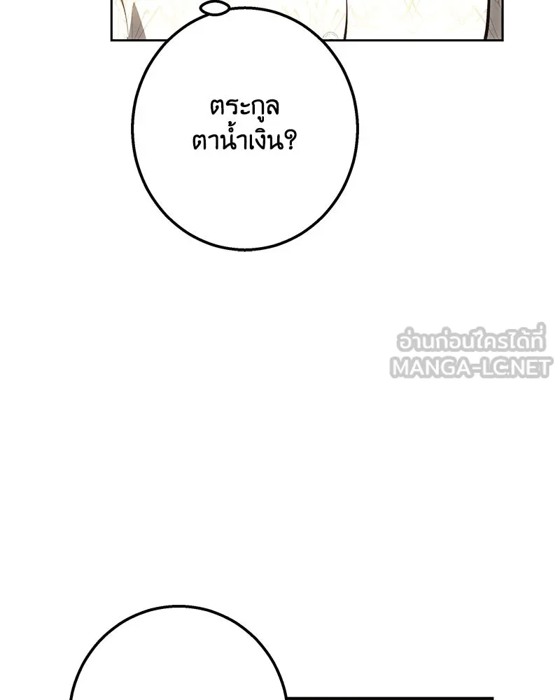 เจ้าหญิงคลั่งแห่งวังหลวง ตอนที่ 149 รูปที่ 66