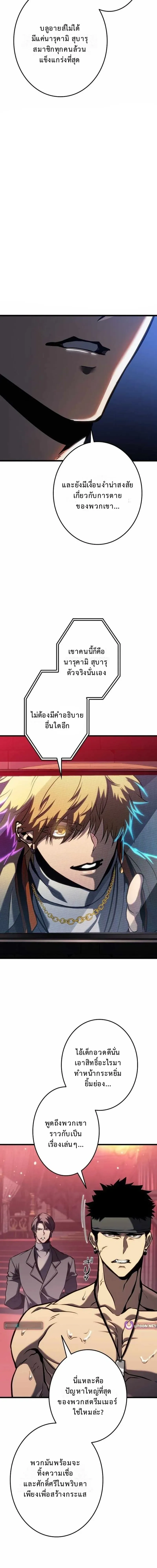 Reincarnator_s Stream การไลฟ_สดของผ_หวนค_น ตอนที่ ตอนที่ 21 รูปที่ 21