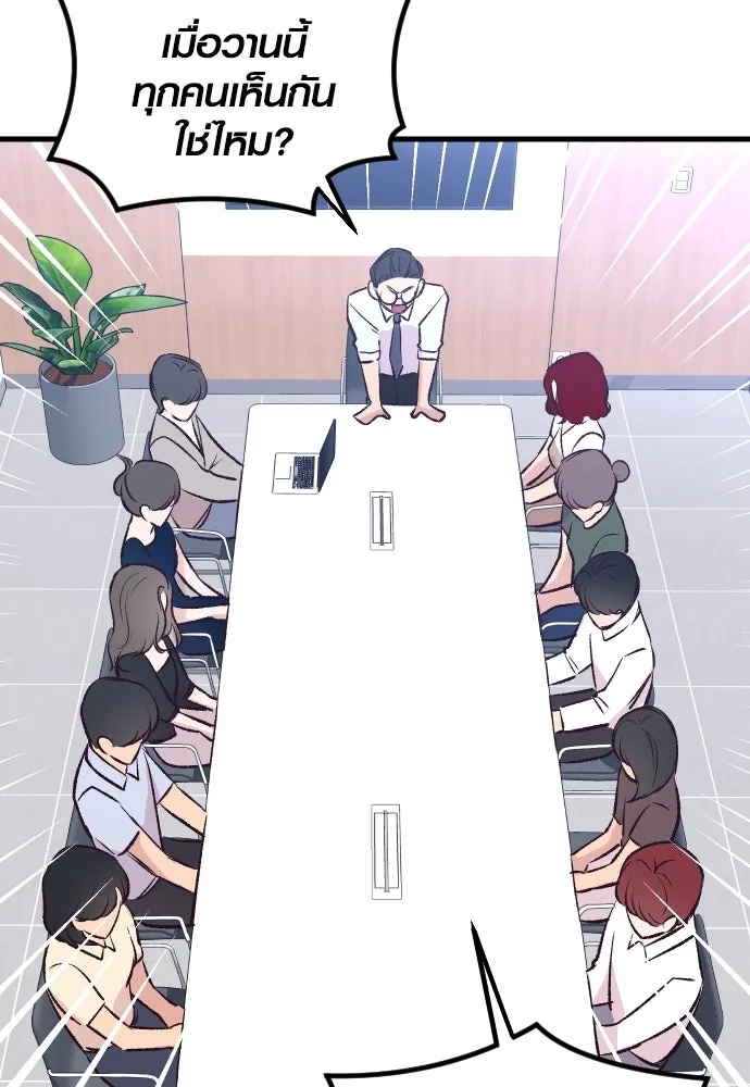รักกันคนละครึ่งทาง ตอนที่ 6 รูปที่ 112