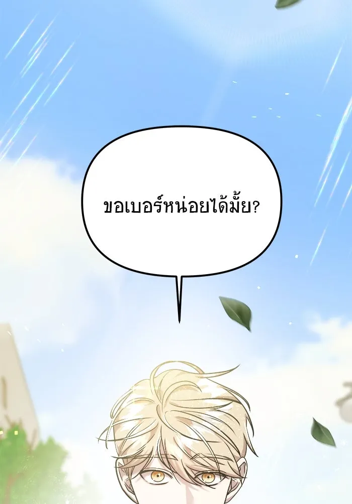 วายร้ายก็อยากมีรัก ตอนที่ 11 รูปที่ 74