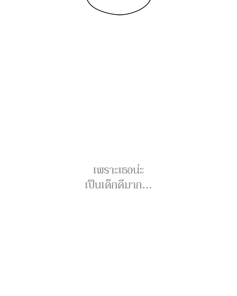 บุปผารุ่มราคะ ตอนที่ 30 รูปที่ 127