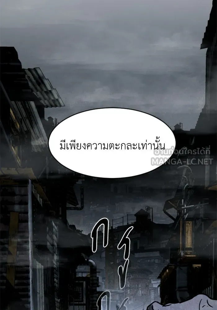 FOG LAND ตอนที่ 19 รูปที่ 126