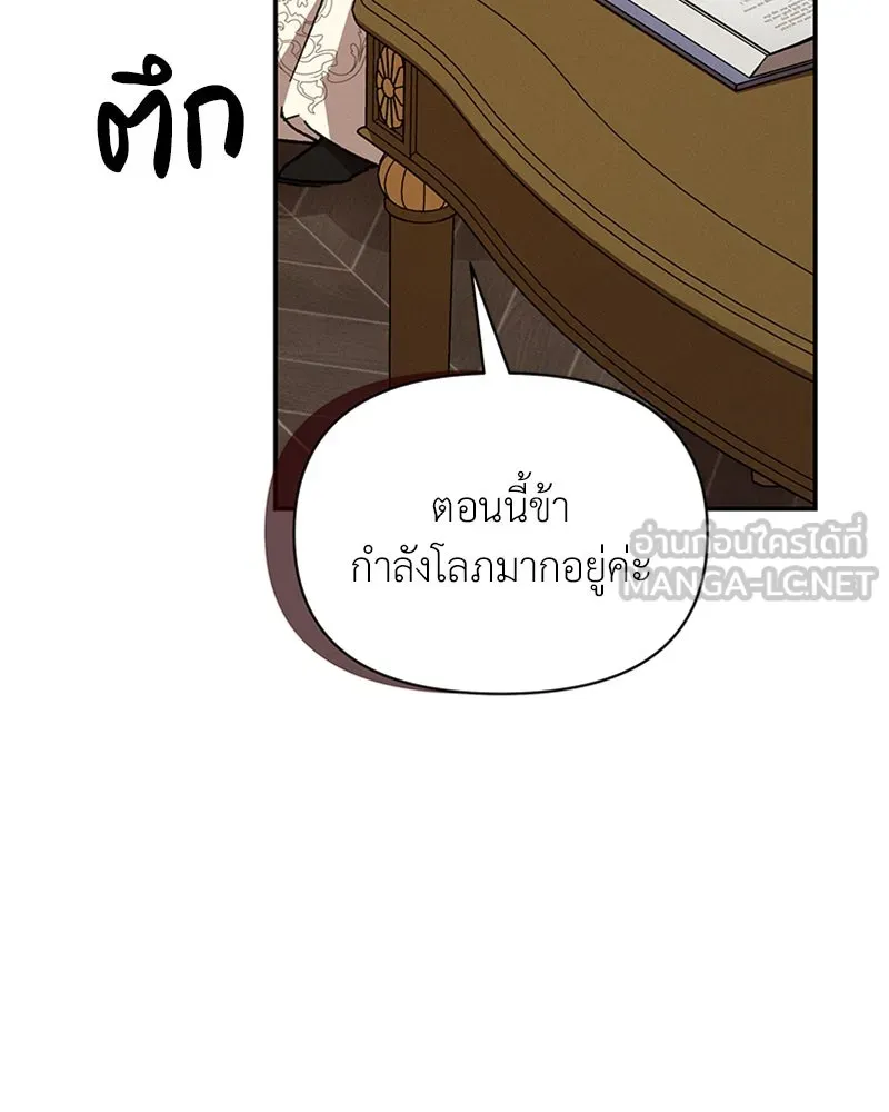 โอ้ ศัตรูที่รัก ตอนที่ 32 รูปที่ 18