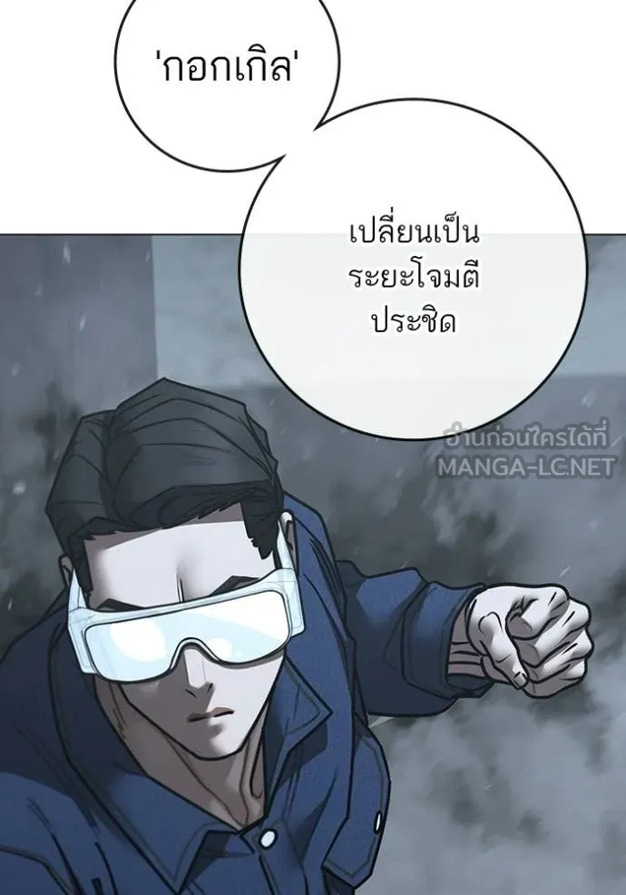 reality ตอนที่ 180 รูปที่ 92