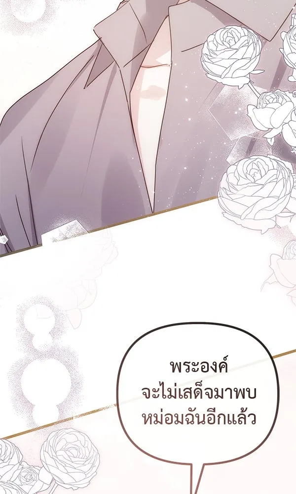 ชีวิตนี้เพื่อเธอ ตอนที่ 28 รูปที่ 119