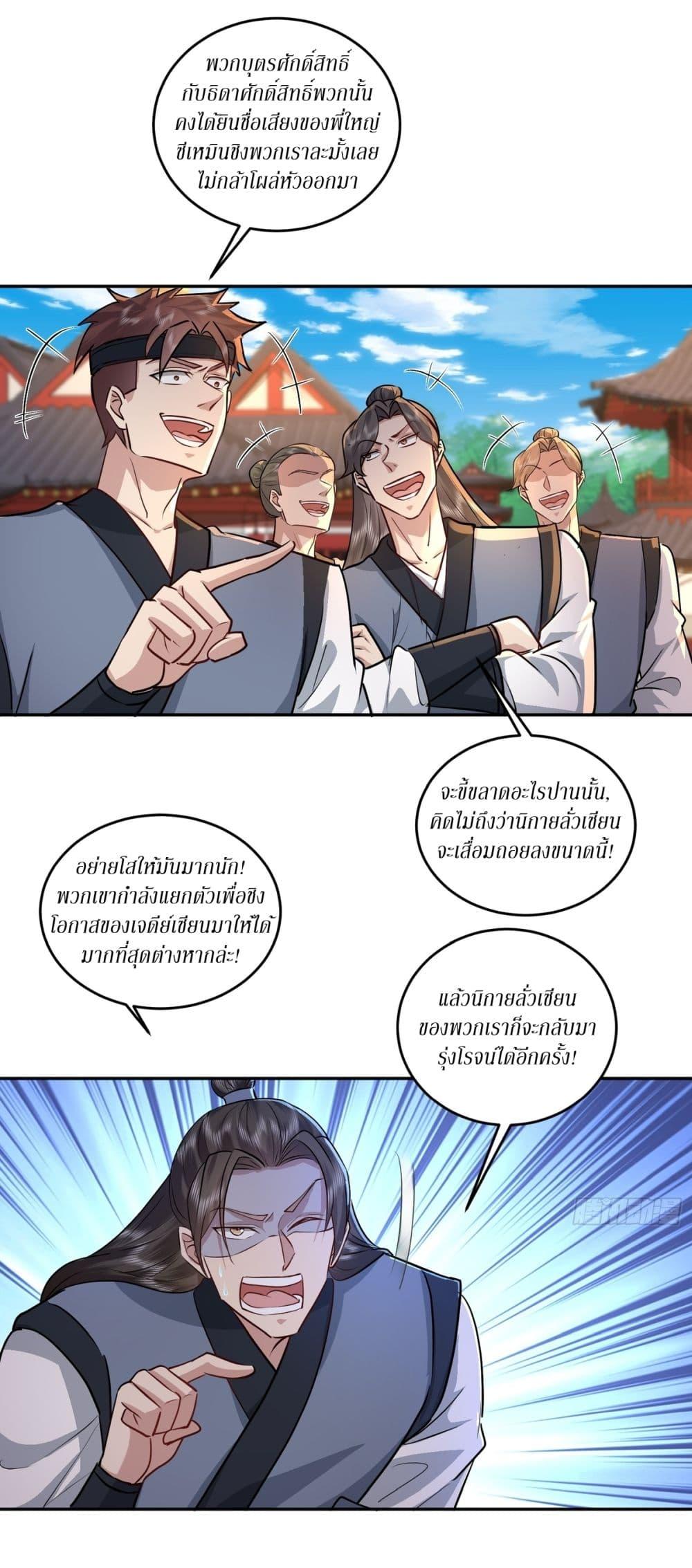 Manga-lc-com อ่านมังงะ อ่านการ์ตูน ออนไลน์ ฟรี As An Immortal, I Only Practice Forbidden Arts ตอนที่ 1 2 3 4 5 6 7 8 9 10 11 12 13 14 ฟรี ไม่มีโฆษณา Manga-lc - อ่าน มังงะ อ่าน การ์ตูน ออนไลน์ อ่านมังงะ ฟรี