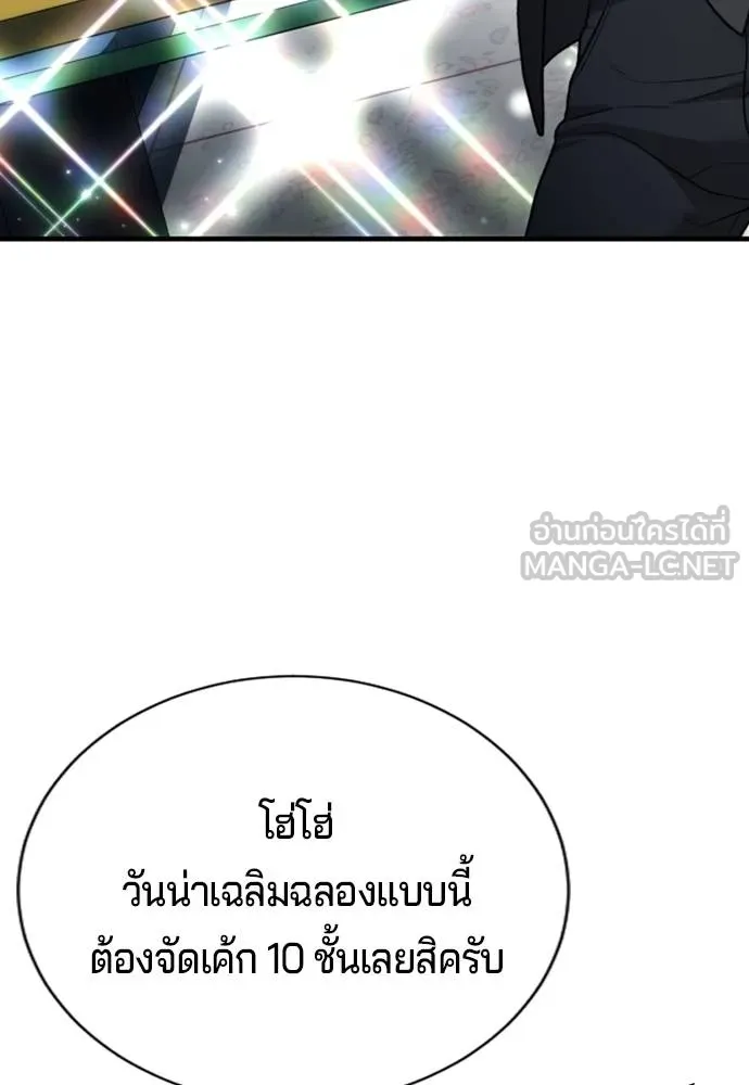 คูเซรา ตอนที่ 24 รูปที่ 132