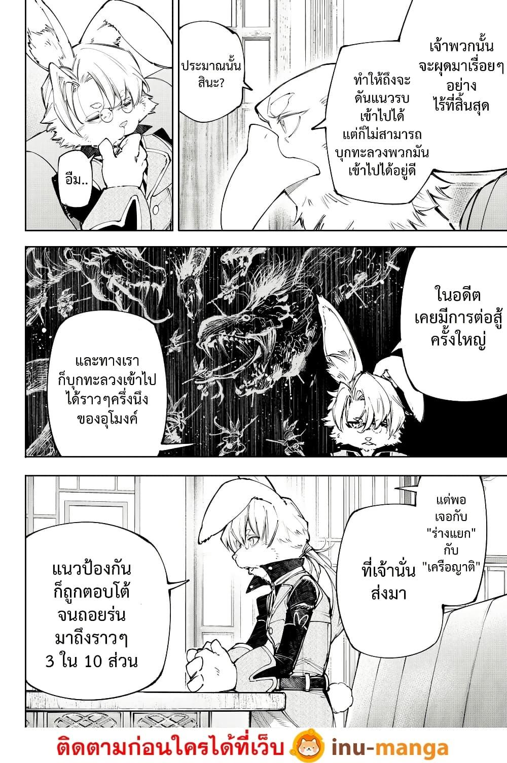 Manga-lc-com อ่านมังงะ อ่านการ์ตูน ออนไลน์ ฟรี Shangri-La Frontier ตอนที่ 1 2 3 4 5 6 7 8 9 10 11 12 13 14 ฟรี ไม่มีโฆษณา Manga-lc - อ่าน มังงะ อ่าน การ์ตูน ออนไลน์ อ่านมังงะ ฟรี