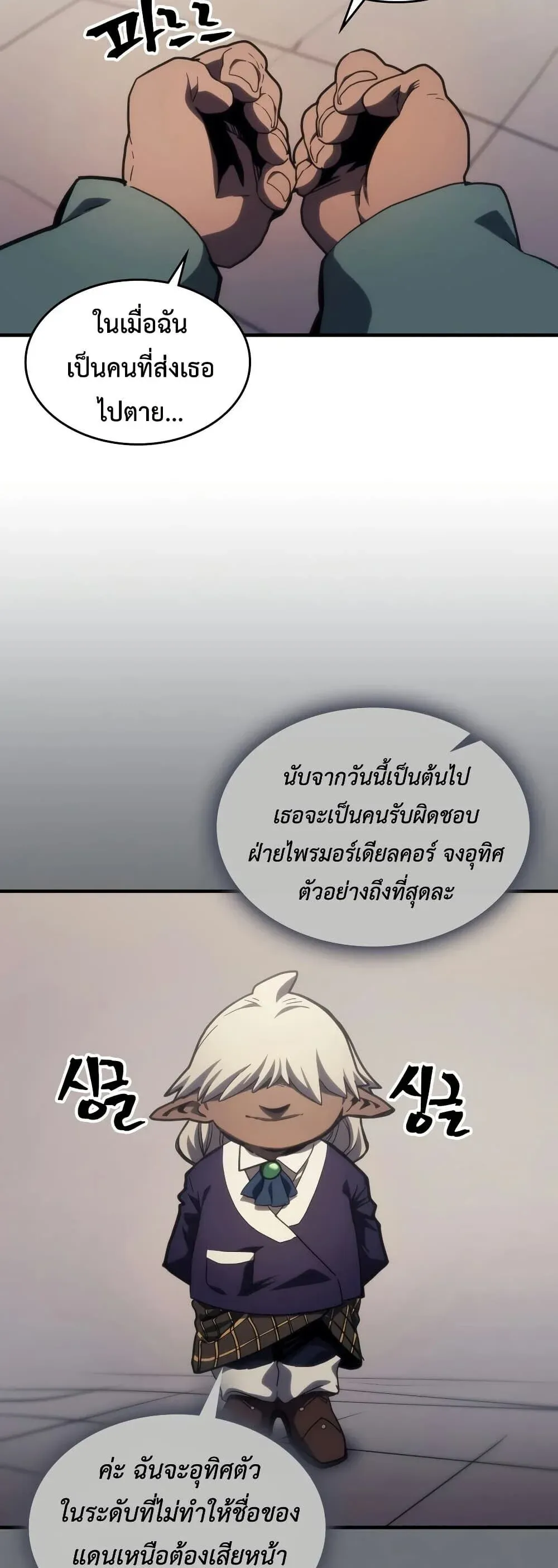 Mr Devourer Please Act Like a Final Boss ทำต_วให_สมก_บเป_นมอนสเตอร_บอสหน_อยส_ ค_ณสวอลโลว_ ตอนที่ ตอนที่ 127 รูปที่ 3