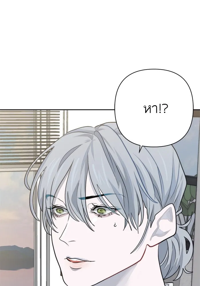 เปย์นี้เพื่อนาย My Sugar Baby ตอนที่ 12 มนุษย์ไร้เทียมทาน รูปที่ 97