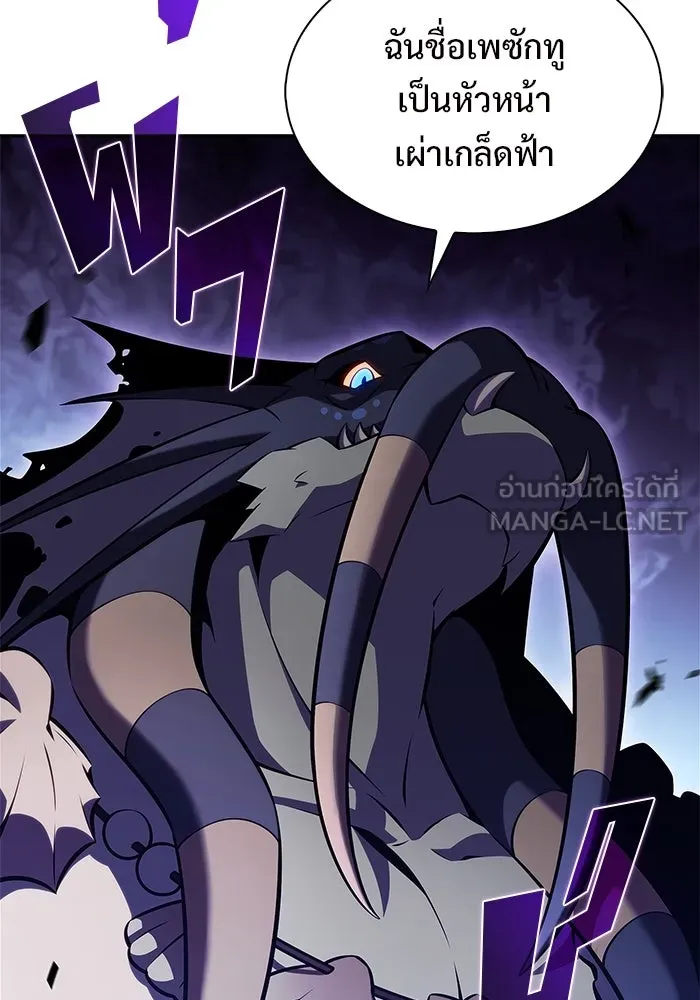 ผู้เล่นหน้าใหม่เลเวลแมกซ์ ตอนที่ 205 มาสเตอร์ฝึกสัตว์ (3) รูปที่ 114