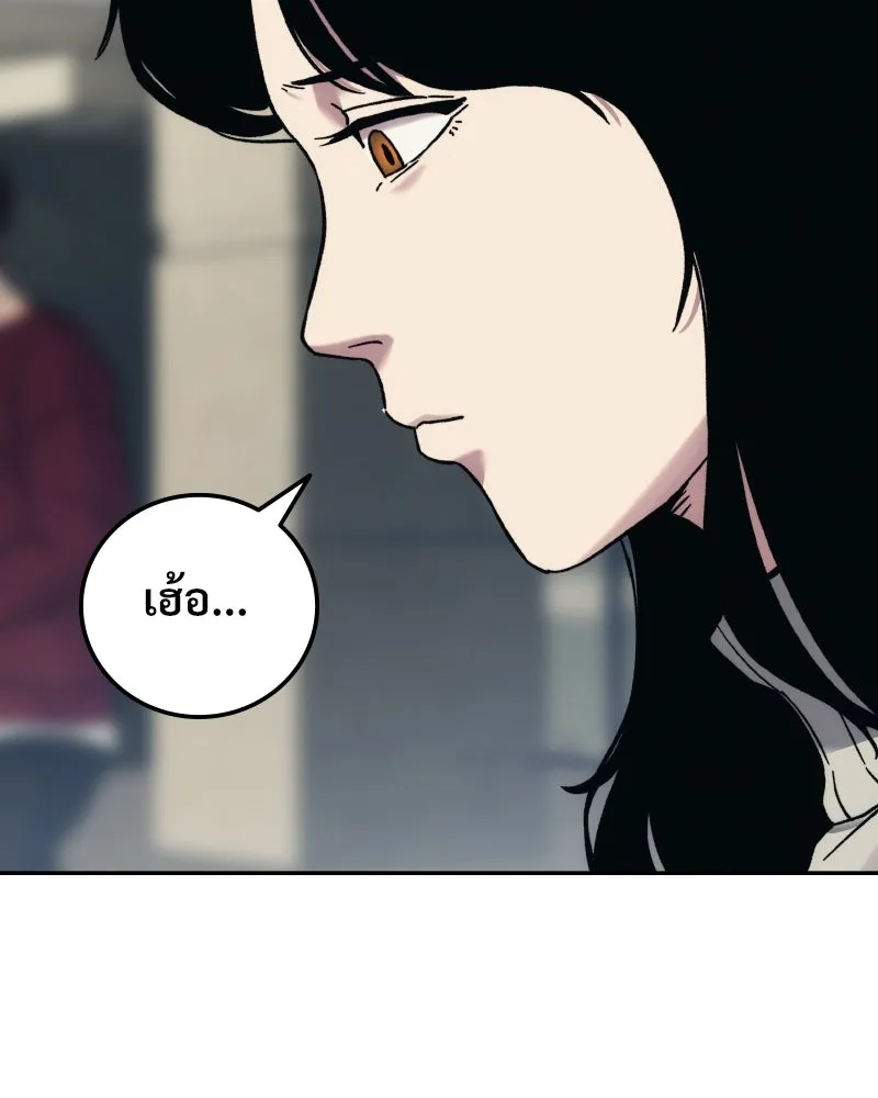 บอกมาค่าตัวเท่าไหร่ ตอนที่ 31 รูปที่ 89