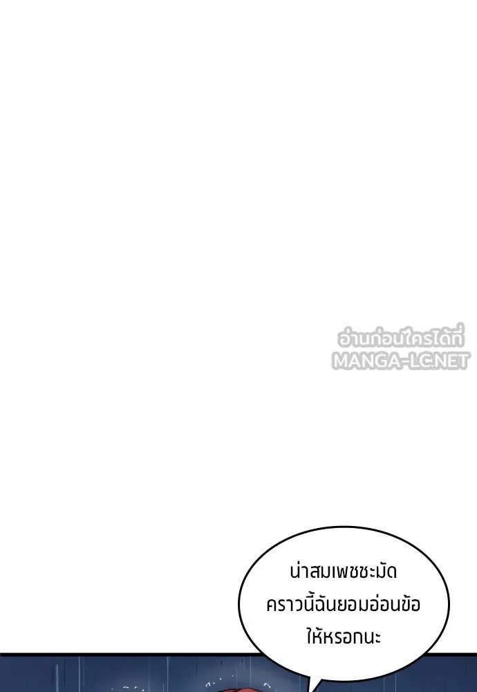 นักเตะแข้งสวรรค์ ตอนที่ 2 รูปที่ 57