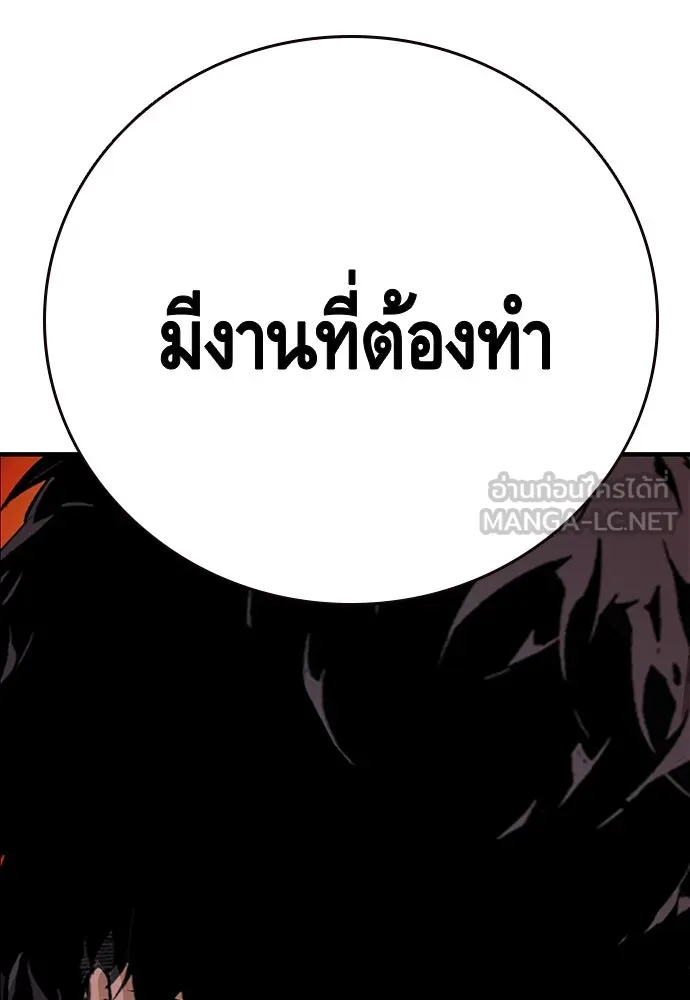 King Game ตอนที่ 64 ผมมาช่วยแล้วครับ รูปที่ 39