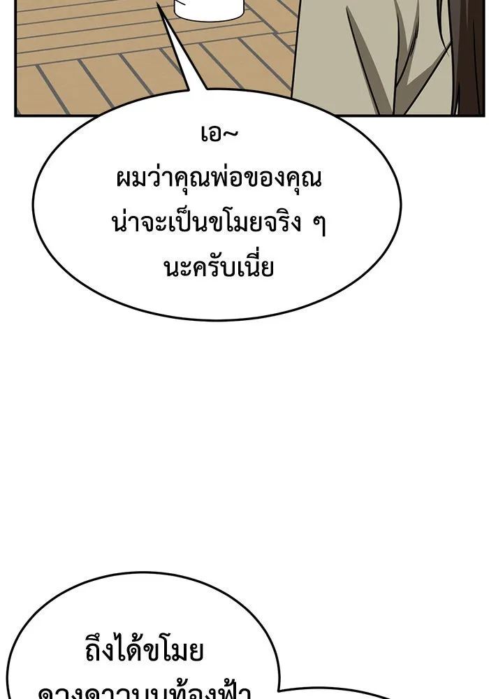ช่วยเปลี่ยนฉันที ตอนที่ 259. ซีซัน 2 รูปที่ 7
