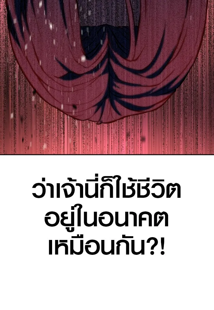 นักรบแช่แข็ง ตอนที่ 3 รูปที่ 22