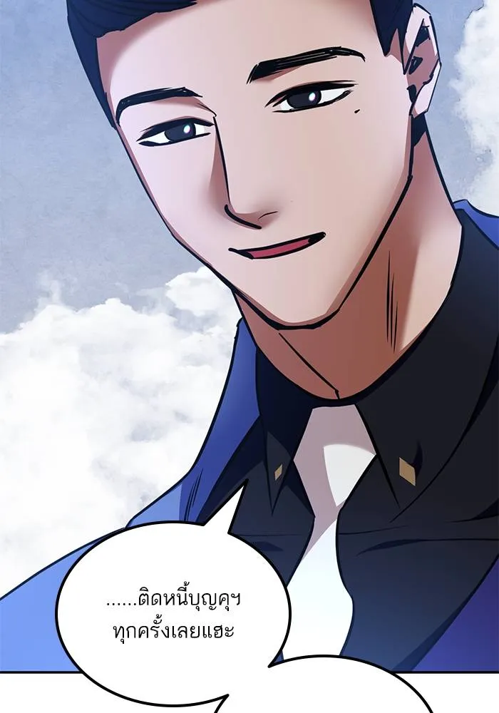 Return to Player ตอนที่ 156 รูปที่ 110