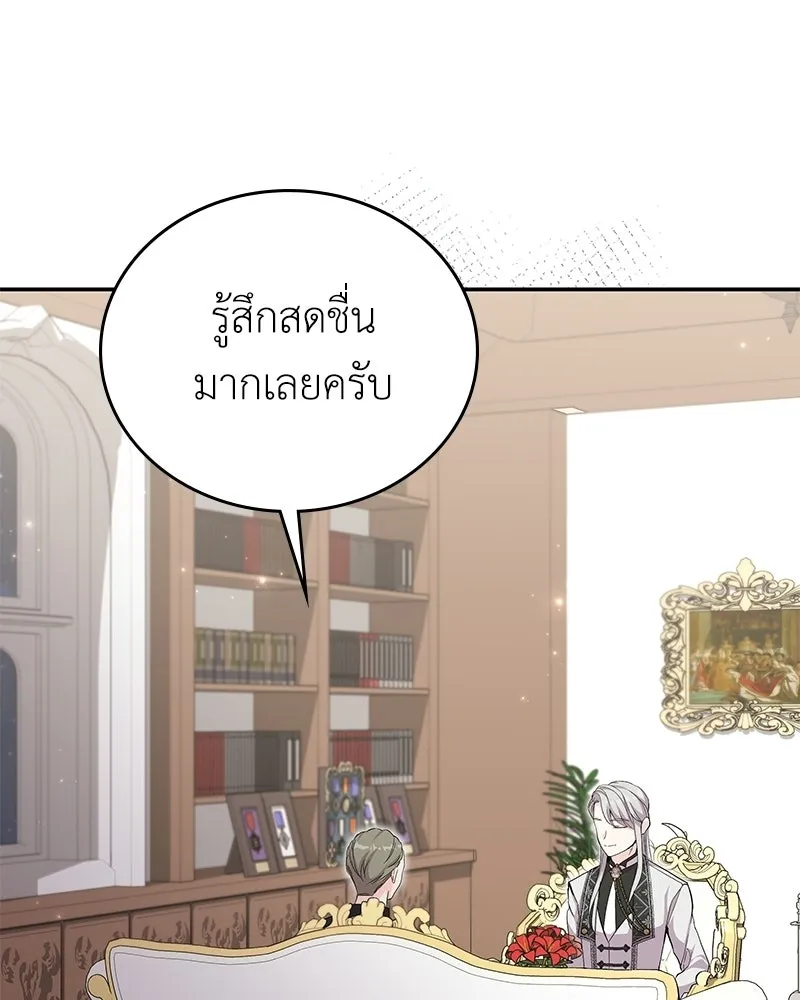 ลูกคนนี้ขอเปลี่ยนตอนจบ ตอนที่ 21 รูปที่ 52